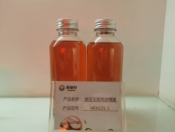 井下午夜福利视频无码用濃縮液